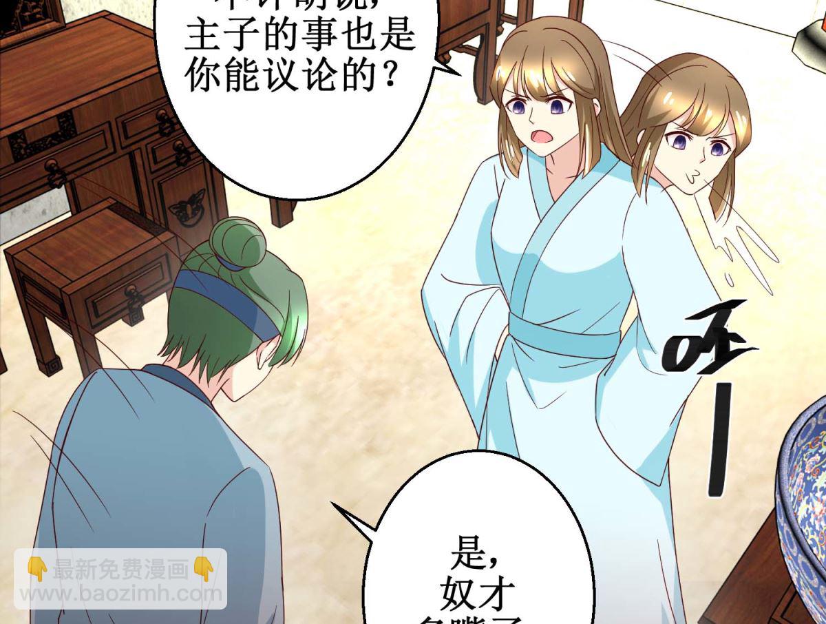 第55话 辗转难眠-第56话