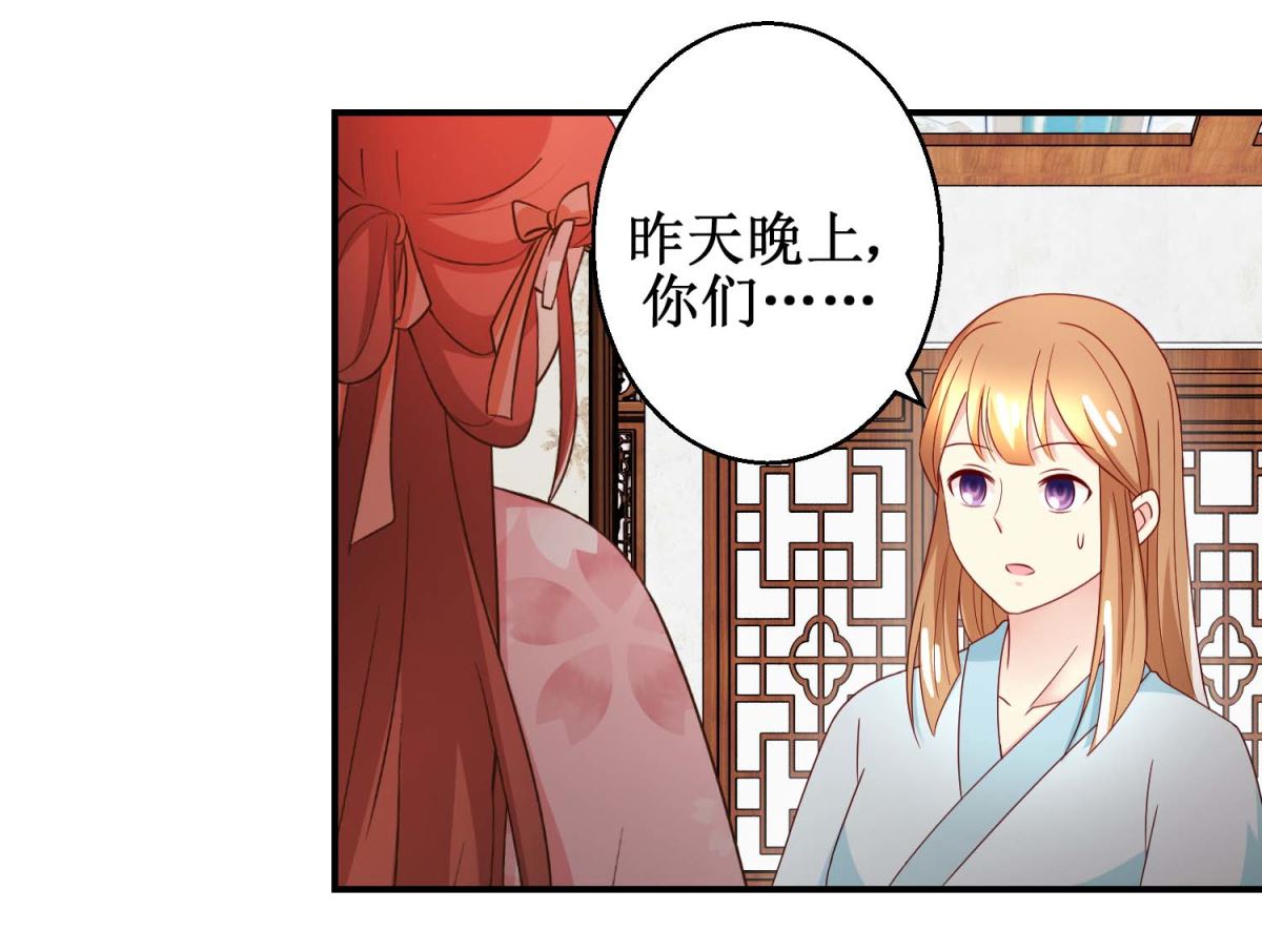 第55话 辗转难眠-第56话