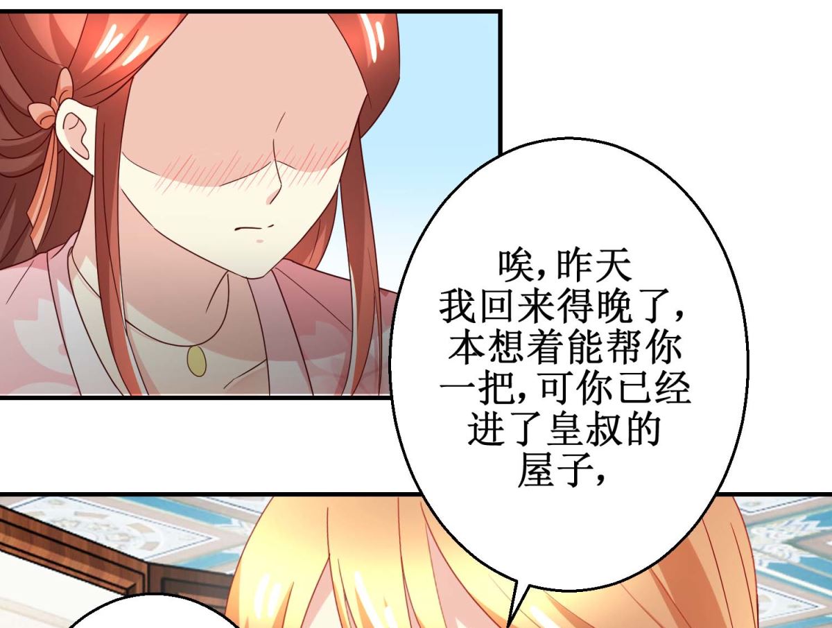 第55话 辗转难眠-第56话