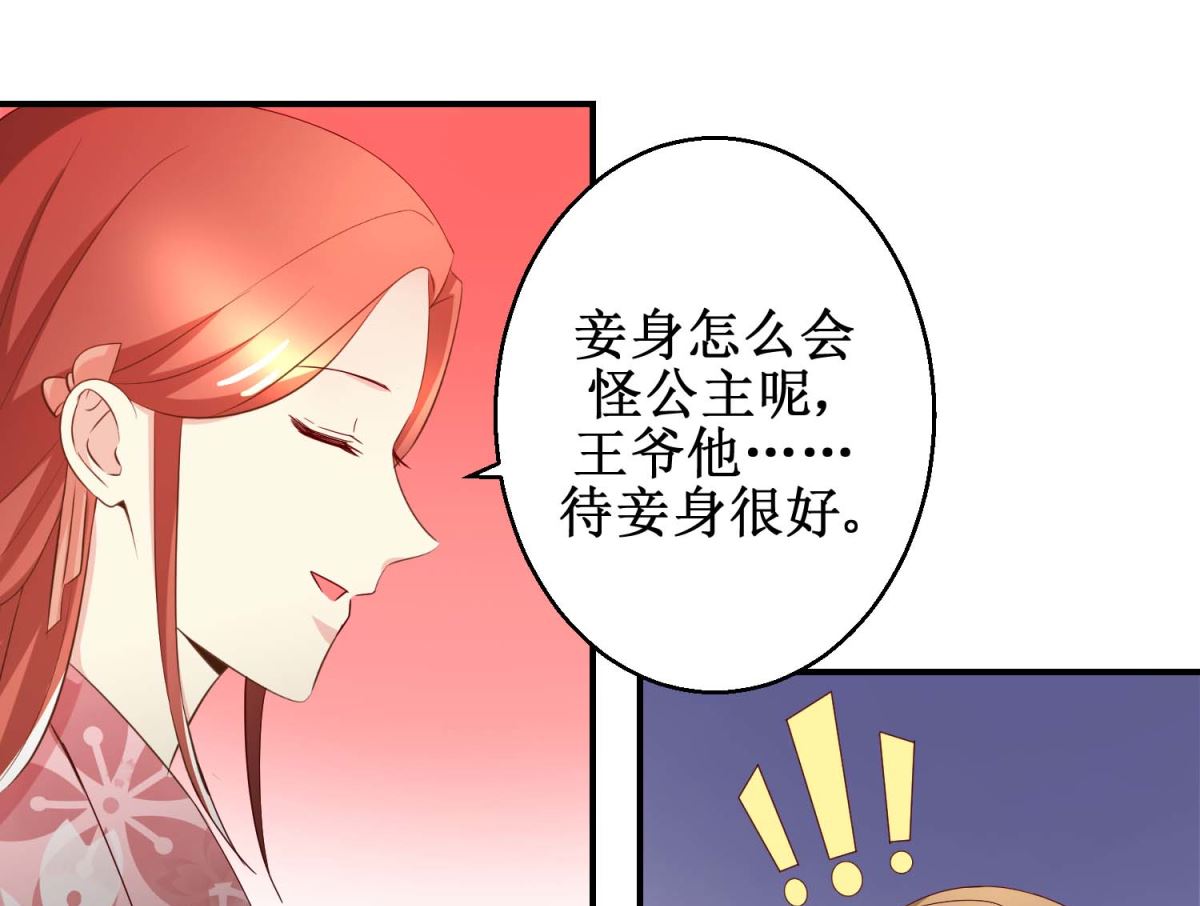 第55话 辗转难眠-第56话