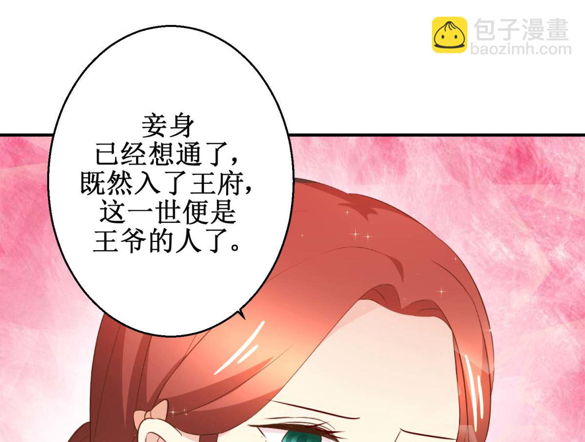 第55话 辗转难眠-第56话