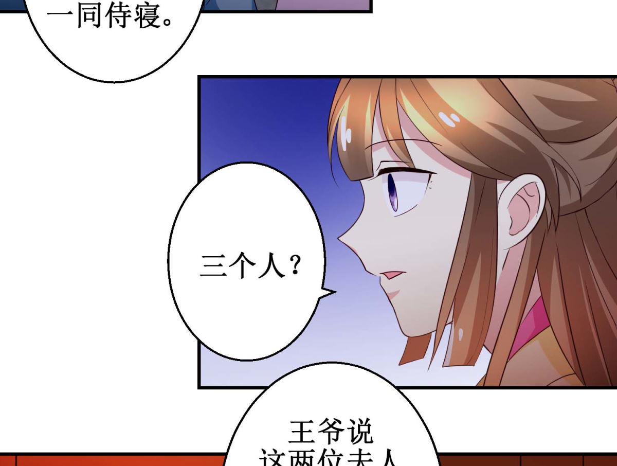 第55话 辗转难眠-第56话