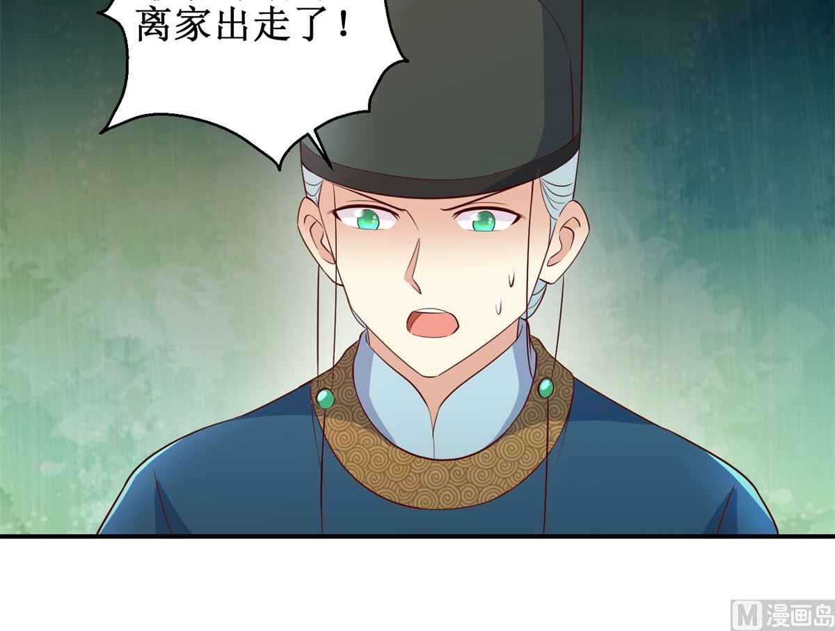 第57话 黎湛的人品-第58话