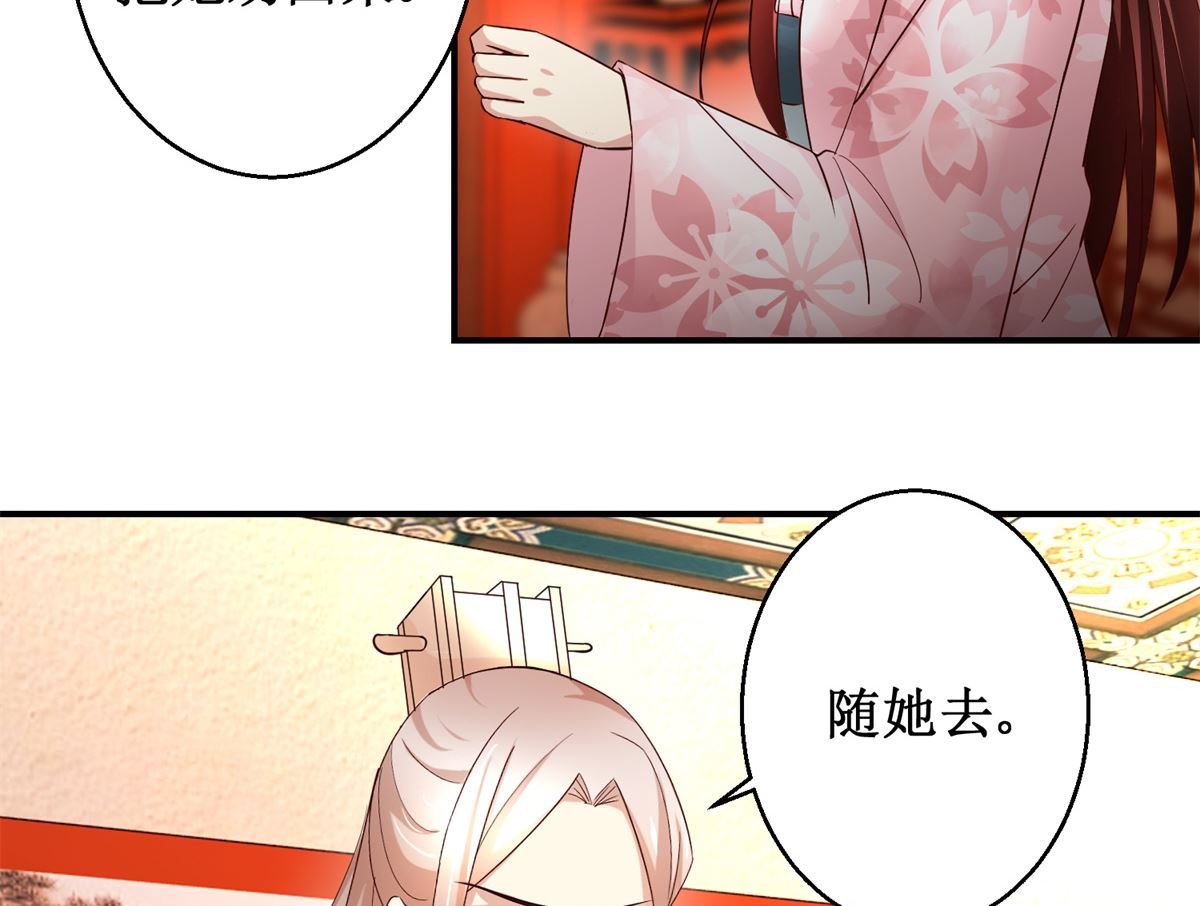 第57话 黎湛的人品-第58话