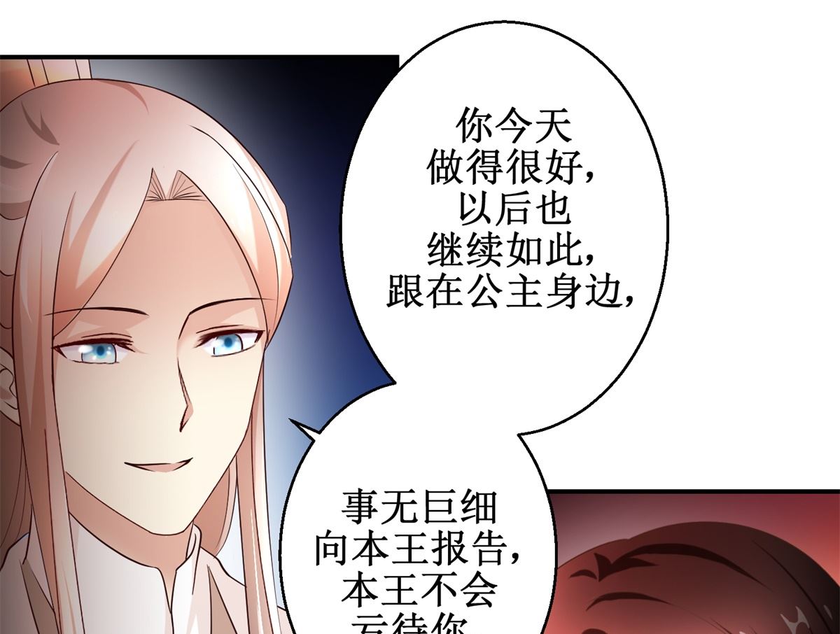 第57话 黎湛的人品-第58话