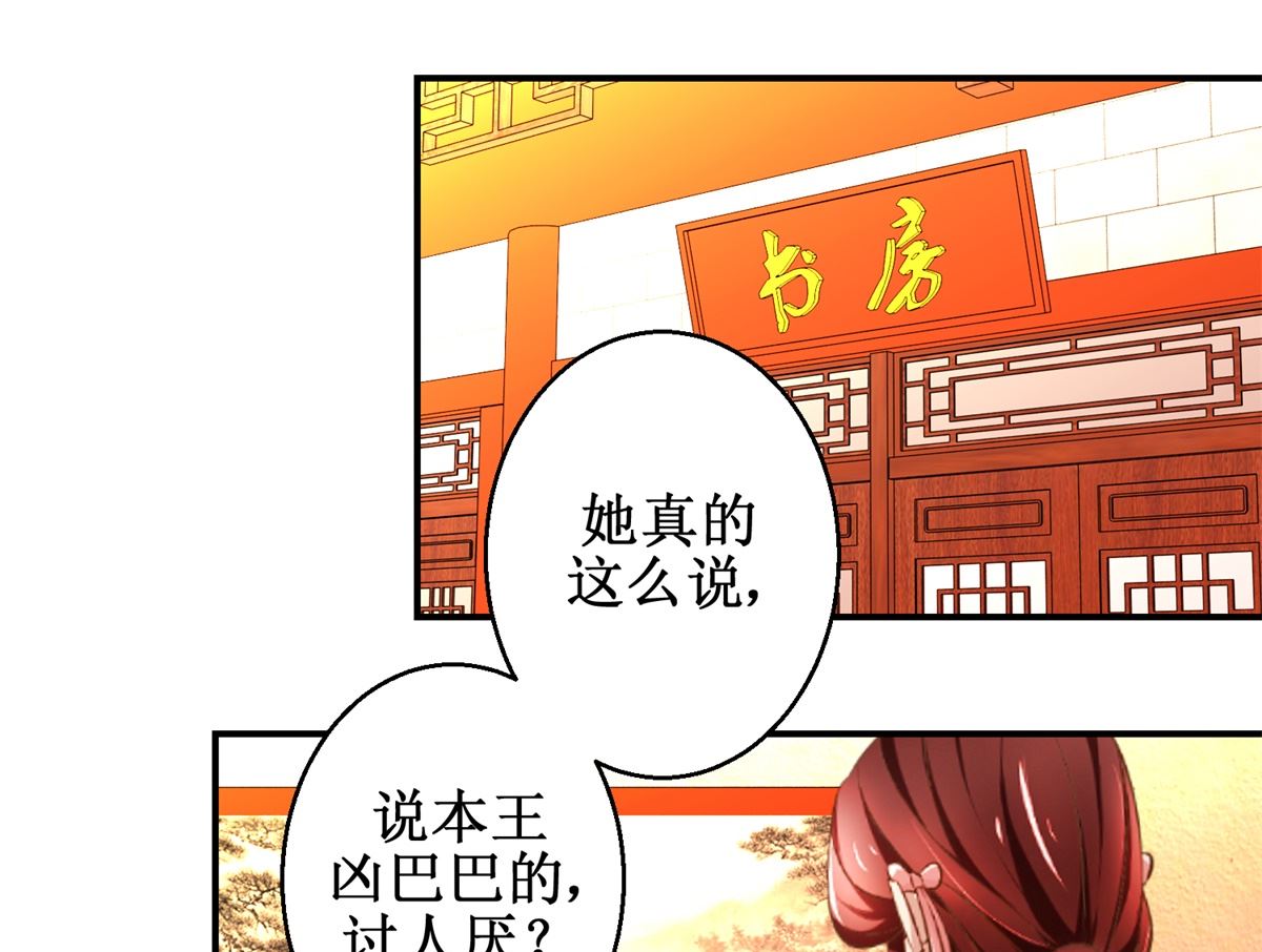 第57话 黎湛的人品-第58话