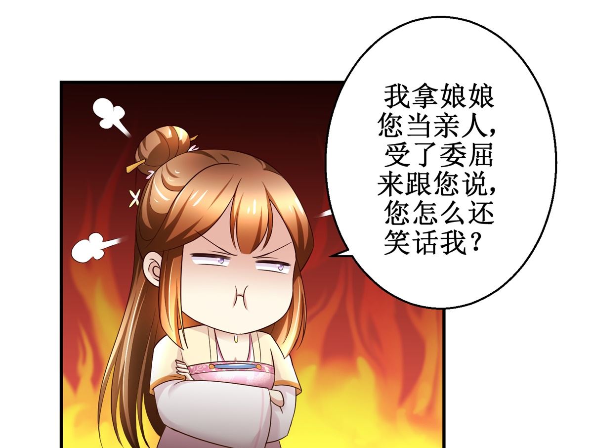 第57话 黎湛的人品-第58话