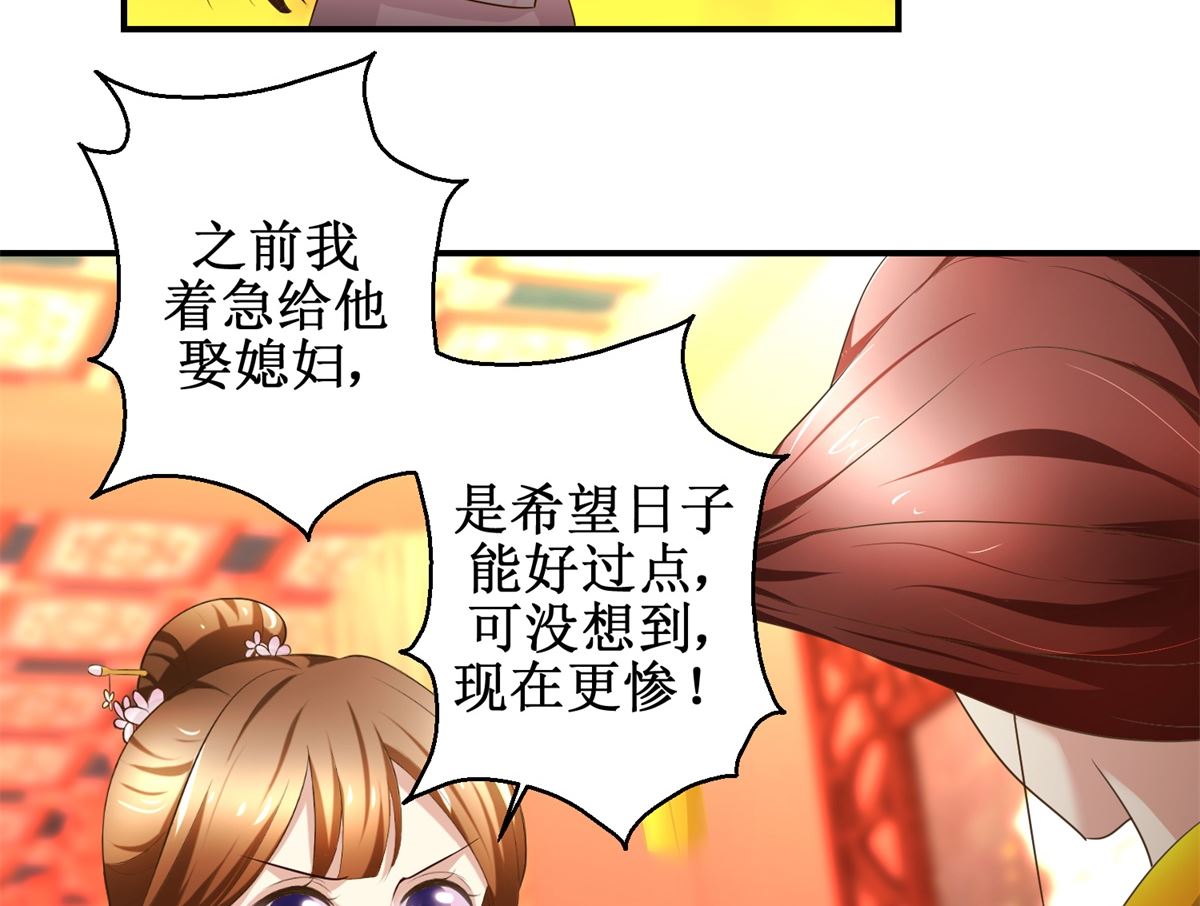 第57话 黎湛的人品-第58话