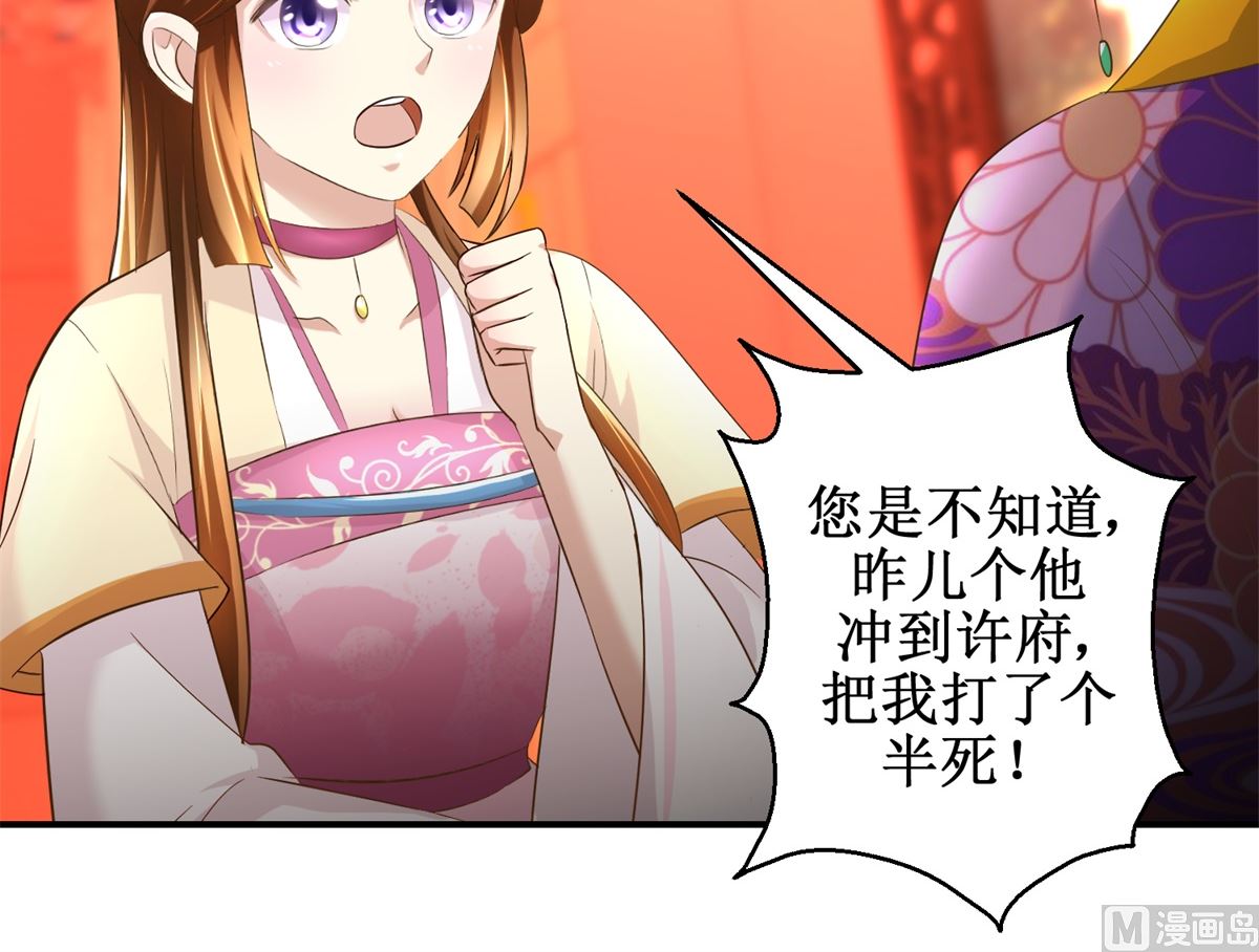 第57话 黎湛的人品-第58话