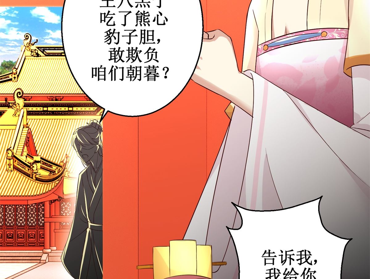 第57话 黎湛的人品-第58话