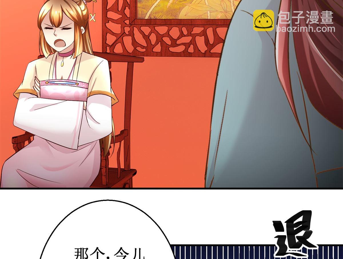 第57话 黎湛的人品-第58话