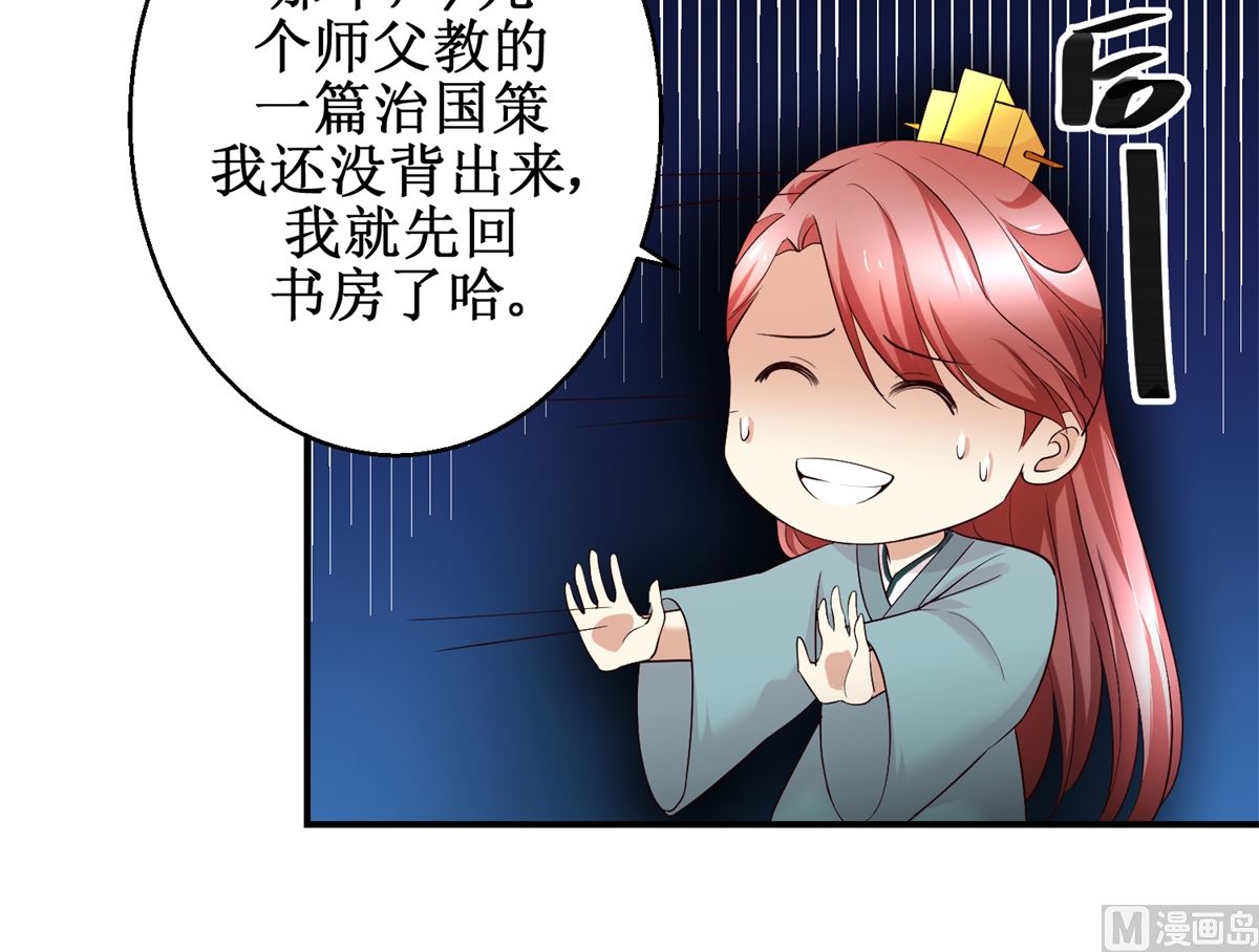 第57话 黎湛的人品-第58话