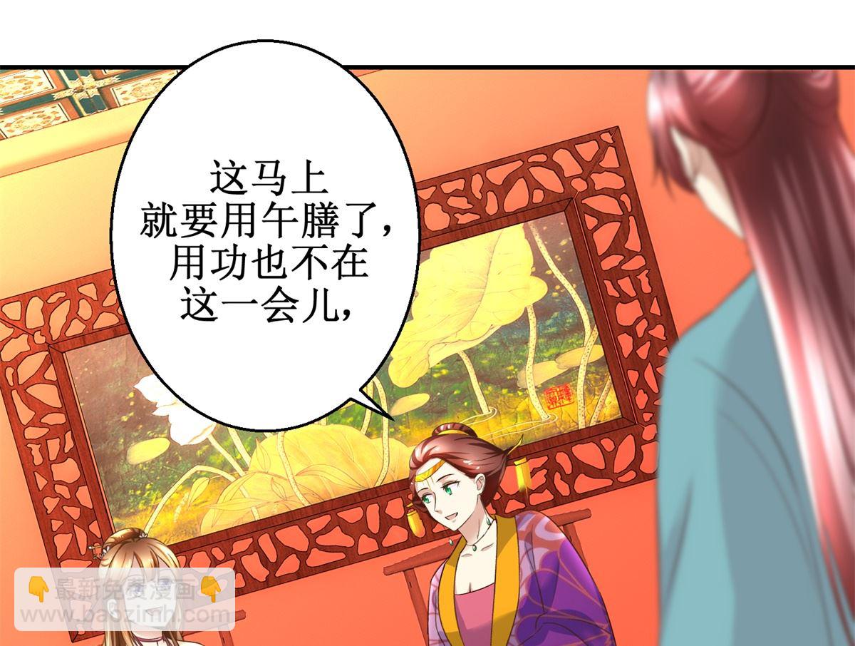 第57话 黎湛的人品-第58话