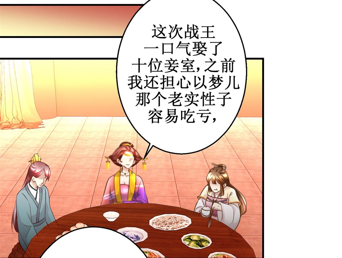 第57话 黎湛的人品-第58话