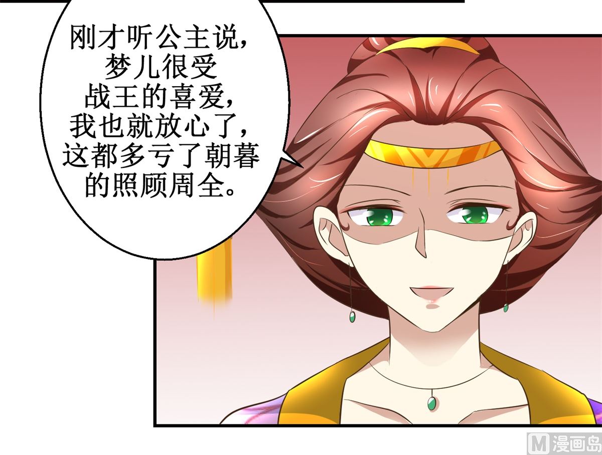 第57话 黎湛的人品-第58话