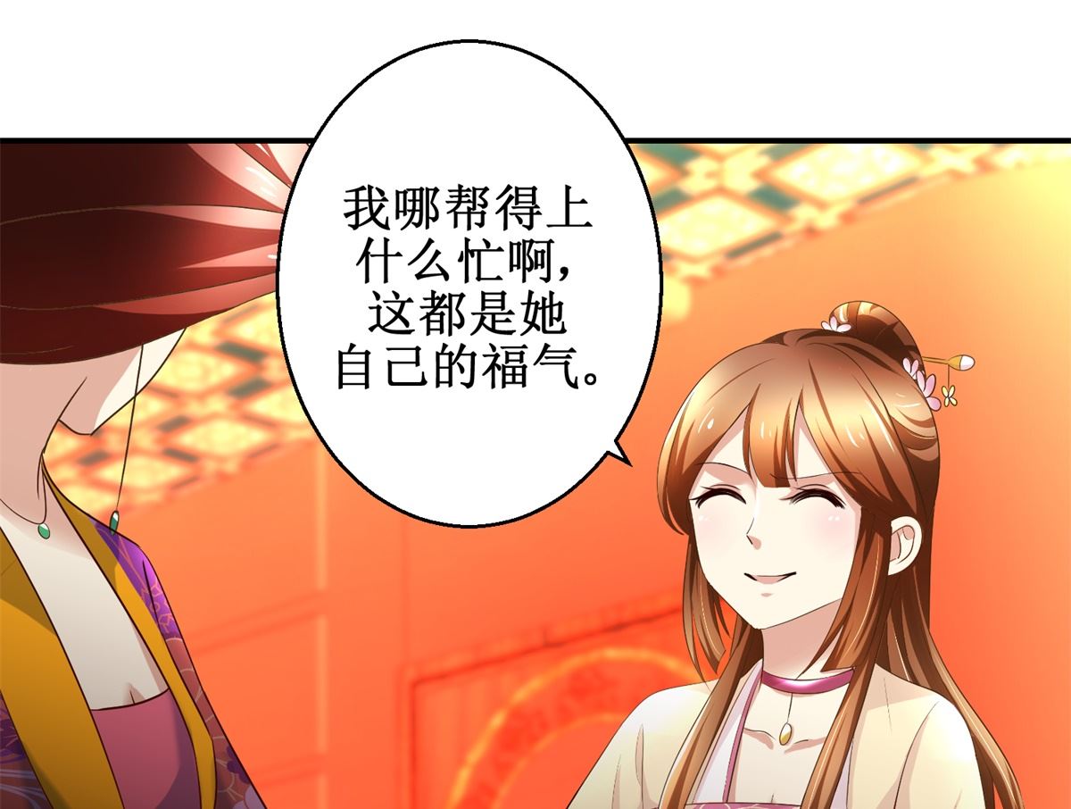 第57话 黎湛的人品-第58话