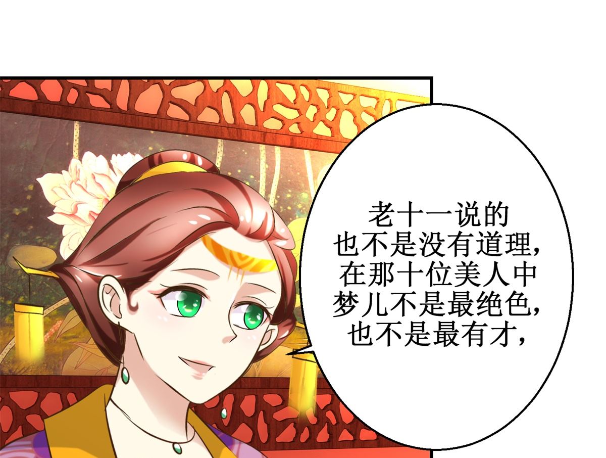 第57话 黎湛的人品-第58话