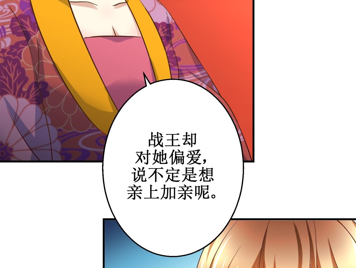 第57话 黎湛的人品-第58话