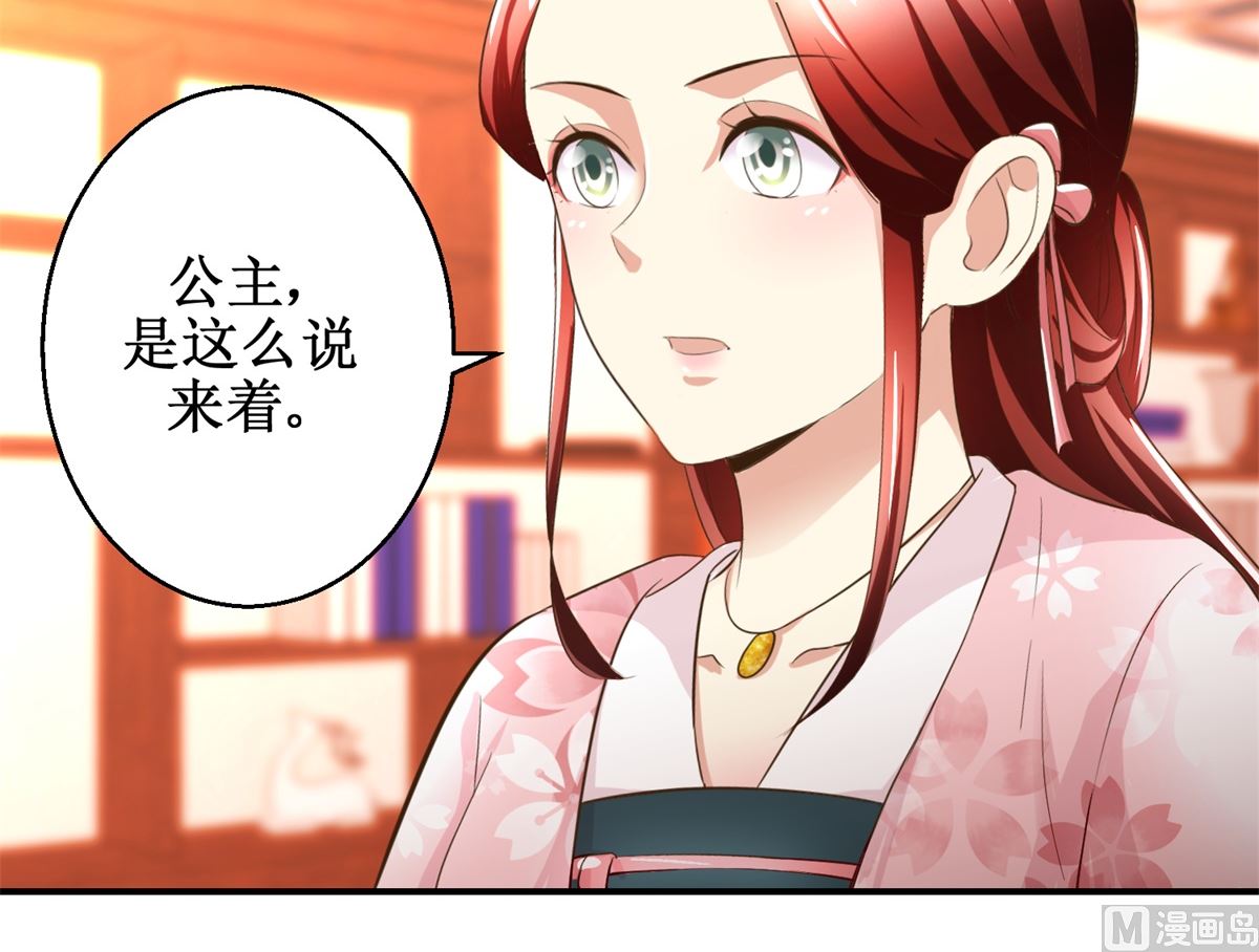 第57话 黎湛的人品-第58话