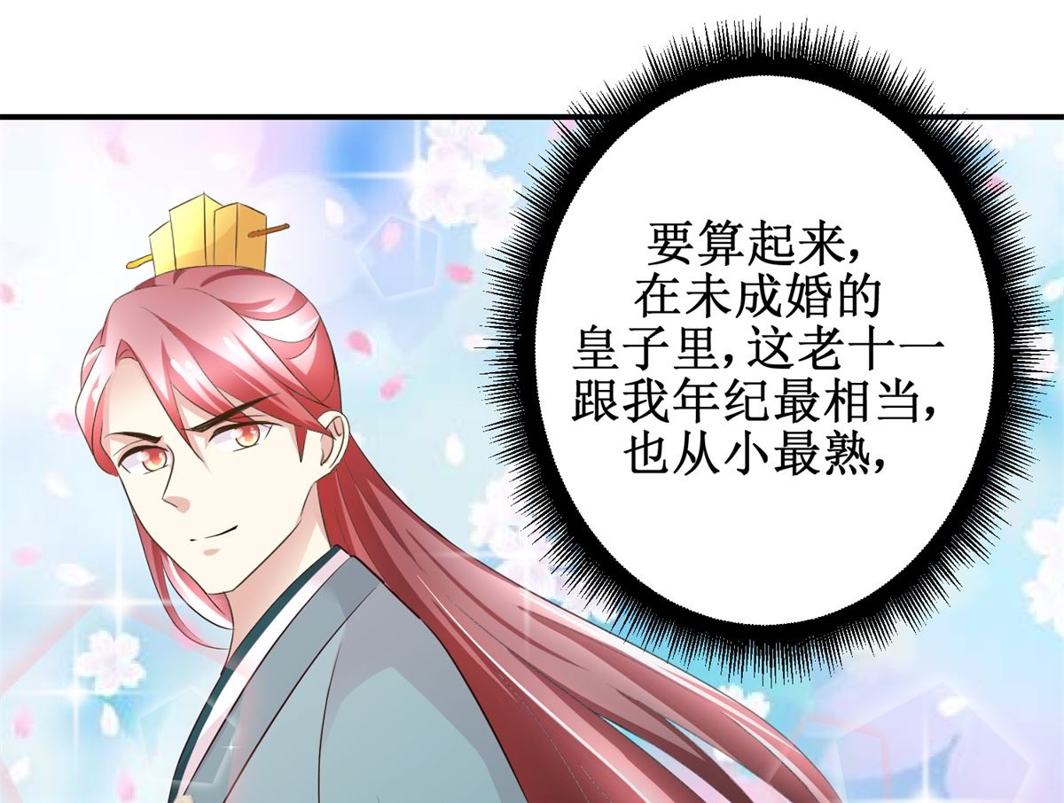 第57话 黎湛的人品-第58话