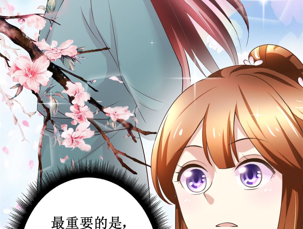 第57话 黎湛的人品-第58话