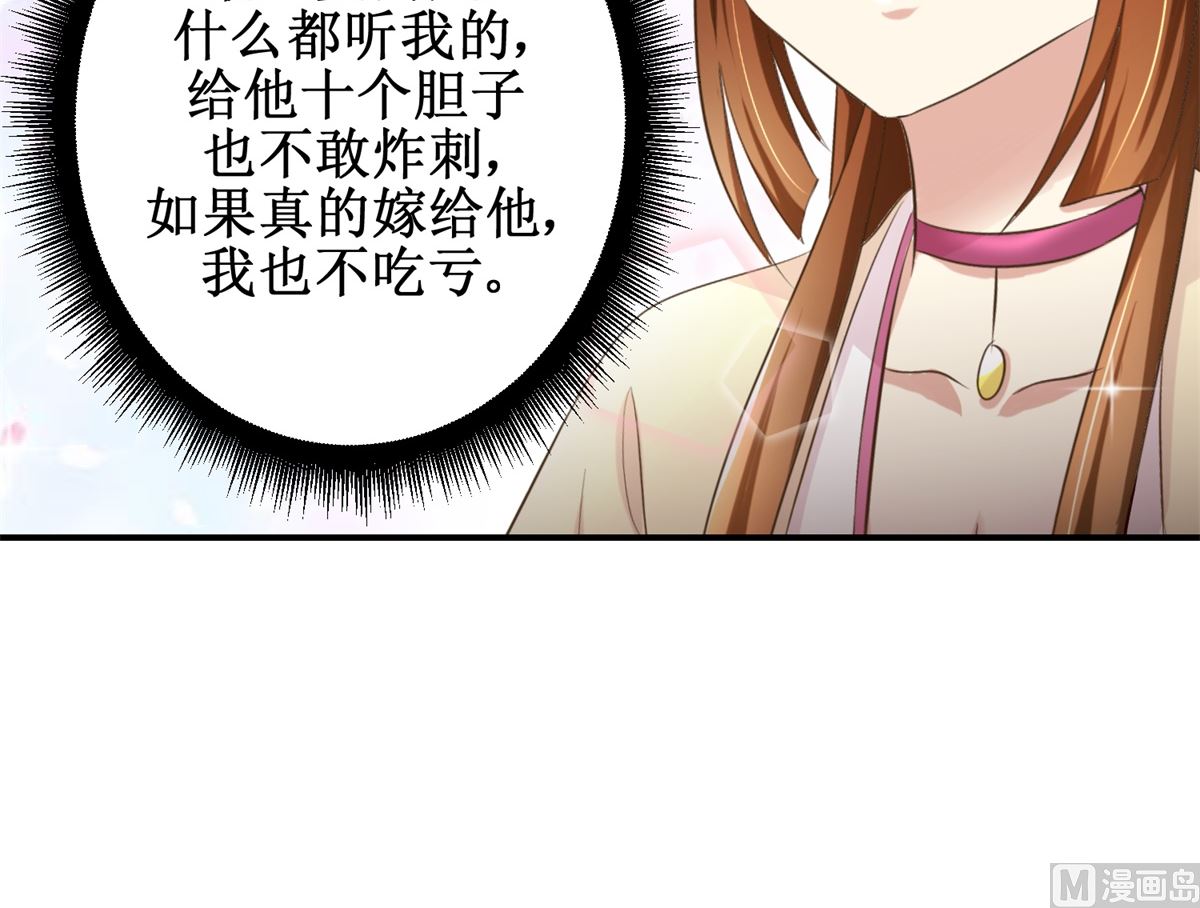 第57话 黎湛的人品-第58话