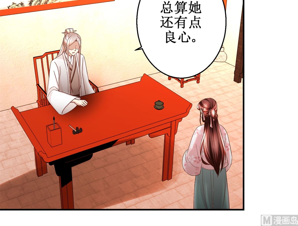 第57话 黎湛的人品-第58话