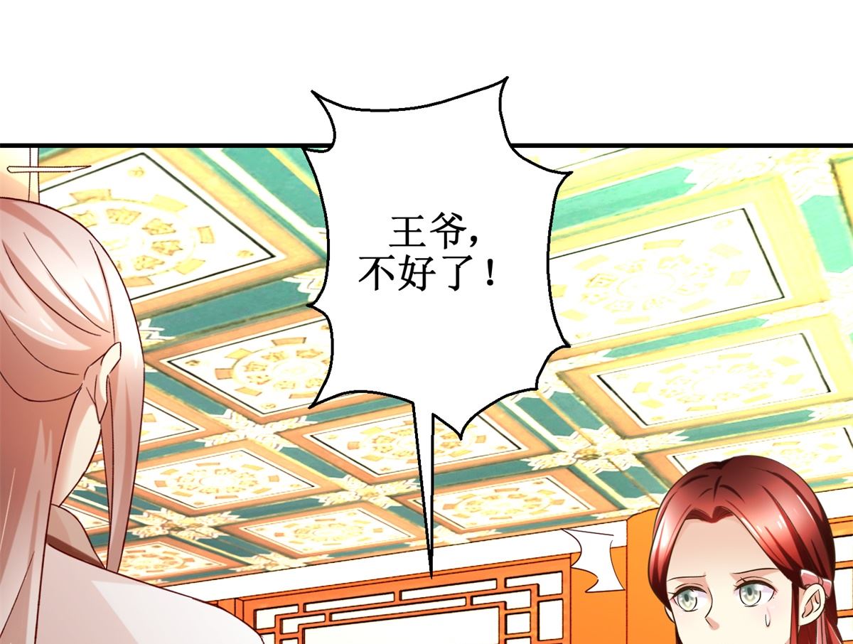 第57话 黎湛的人品-第58话