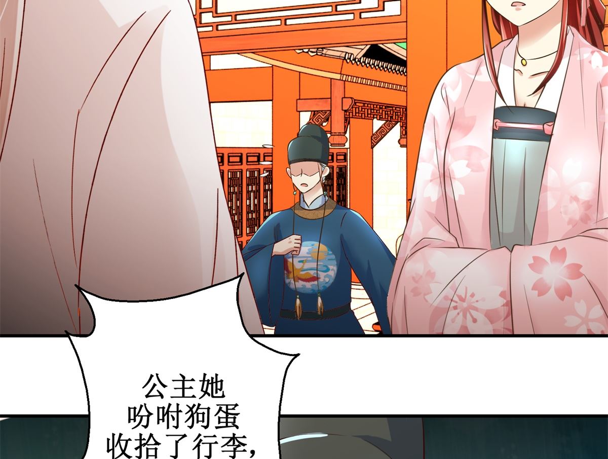 第57话 黎湛的人品-第58话