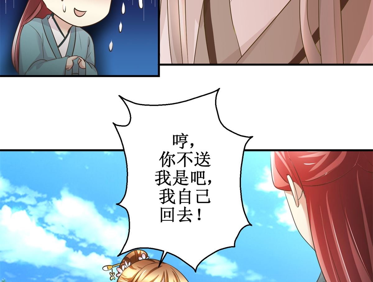 第59话 黎湛看相-第60话