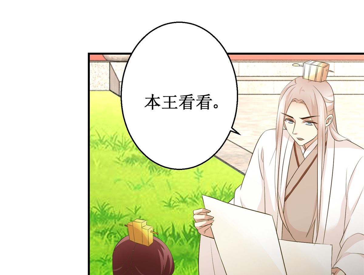 第59话 黎湛看相-第60话