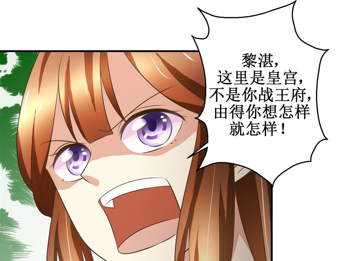 第59话 黎湛看相-第60话