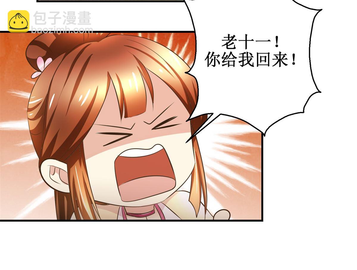 第59话 黎湛看相-第60话