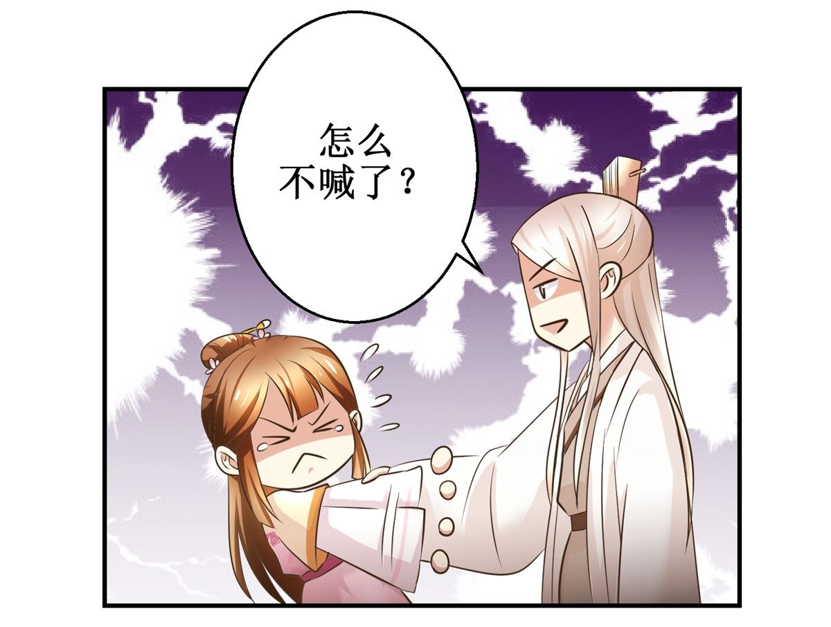 第59话 黎湛看相-第60话