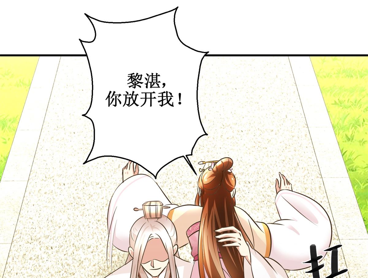 第59话 黎湛看相-第60话