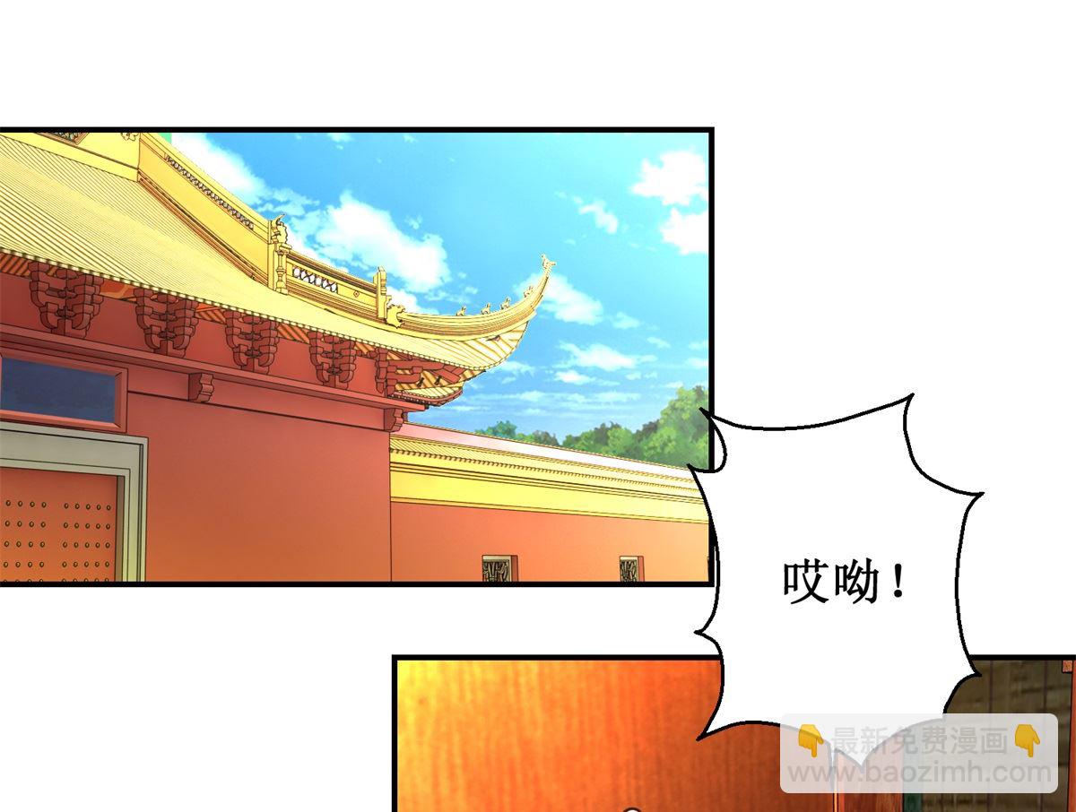 馴妃記 - 第59話 黎湛看相 - 1