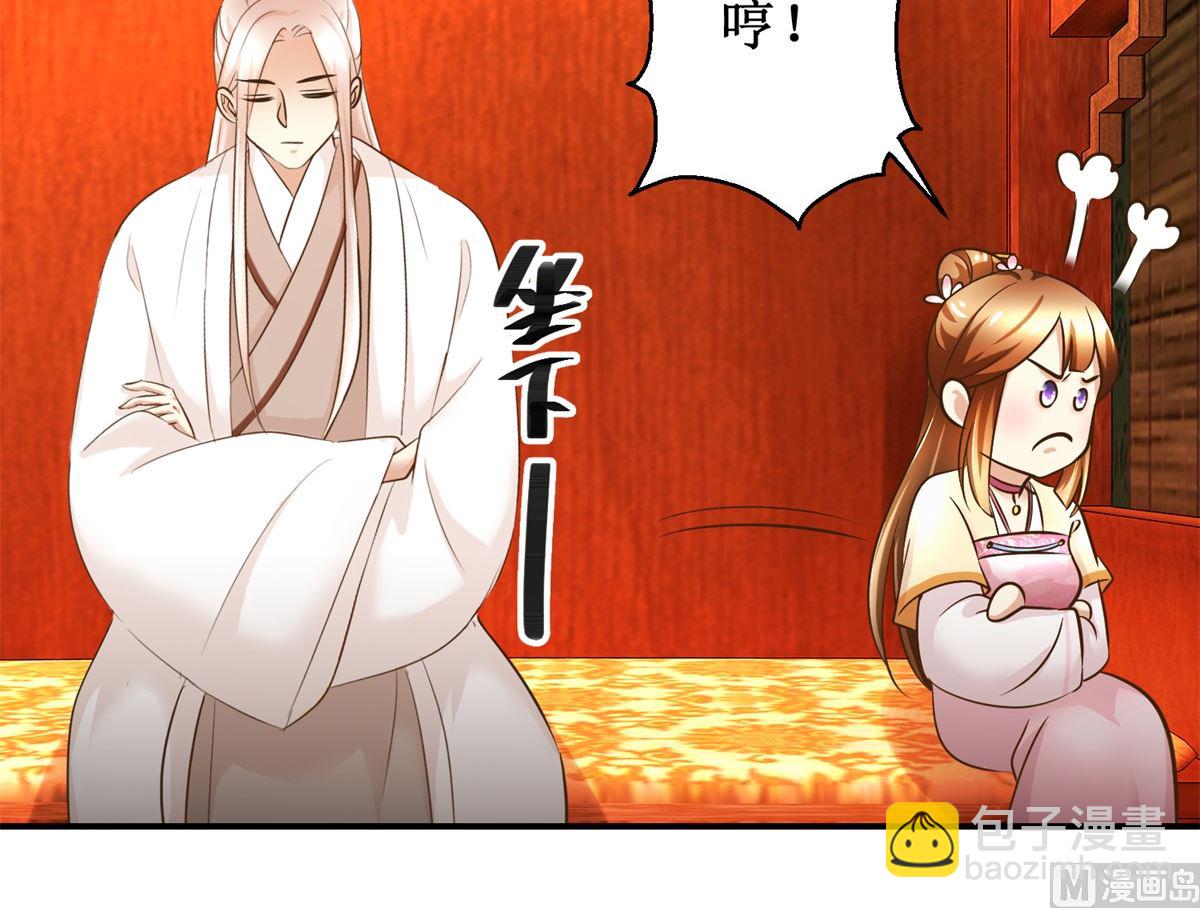 第59话 黎湛看相-第60话