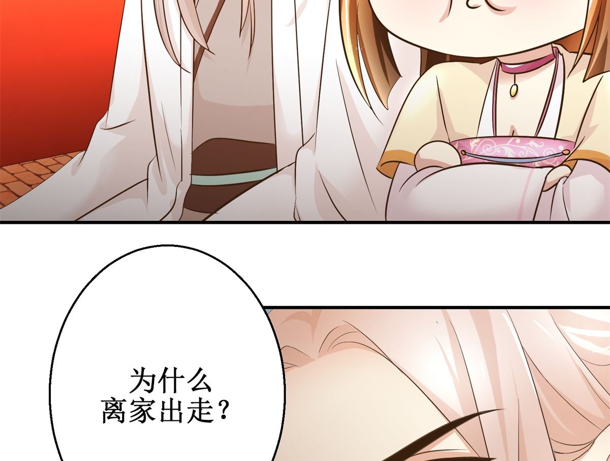 第59话 黎湛看相-第60话