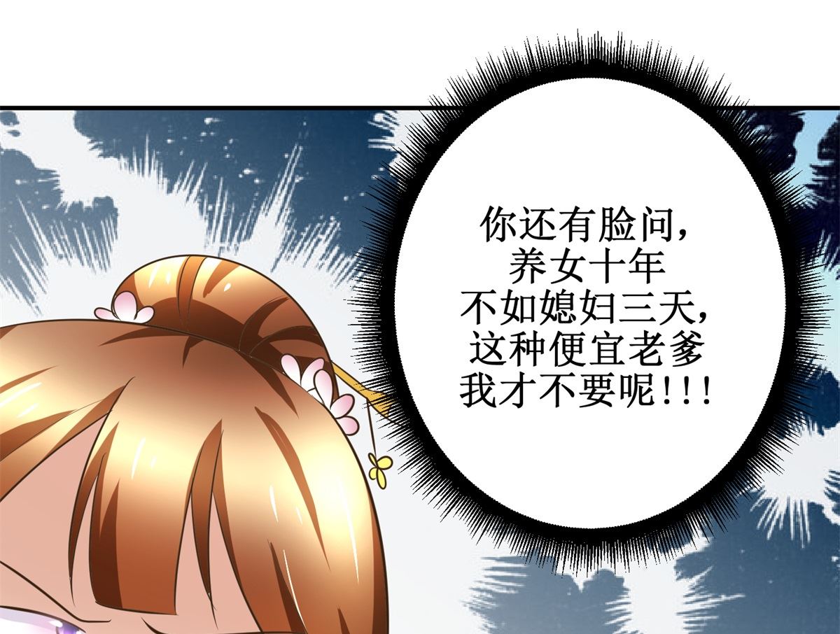 第59话 黎湛看相-第60话