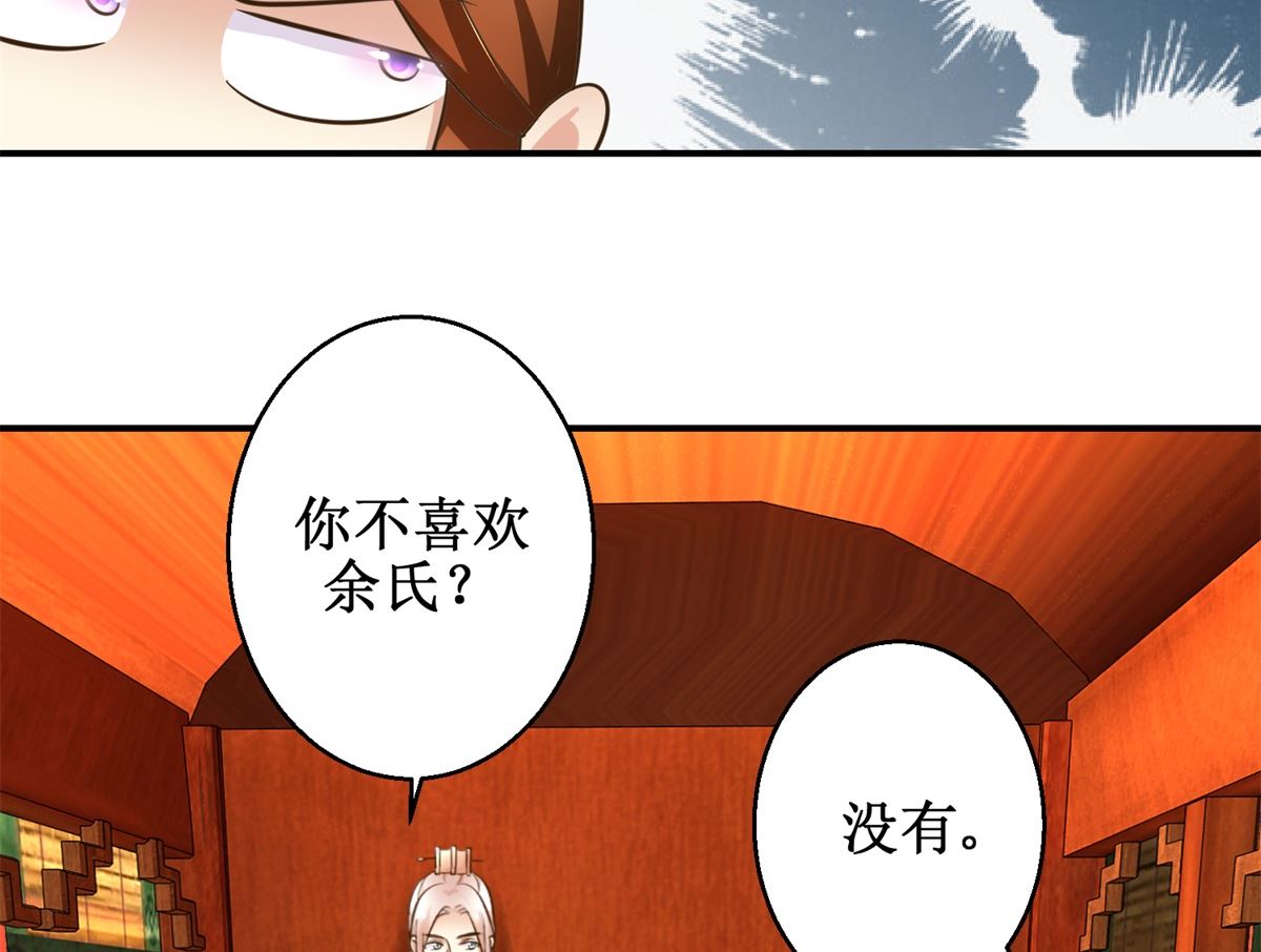 第59话 黎湛看相-第60话