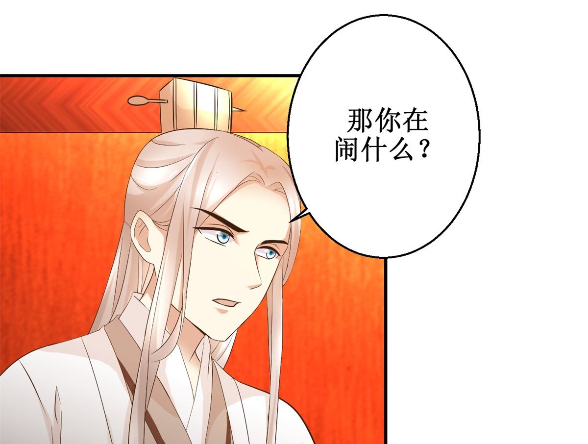 第59话 黎湛看相-第60话