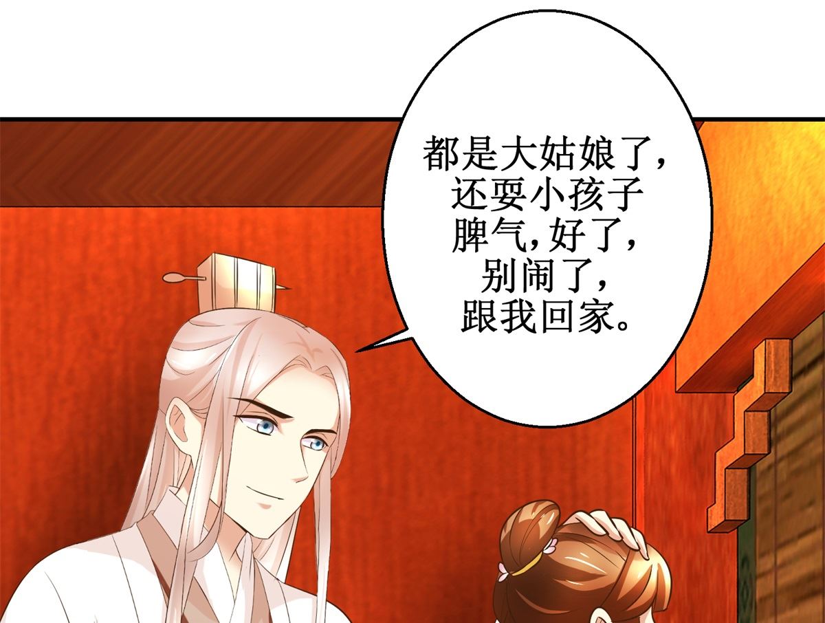 第59话 黎湛看相-第60话