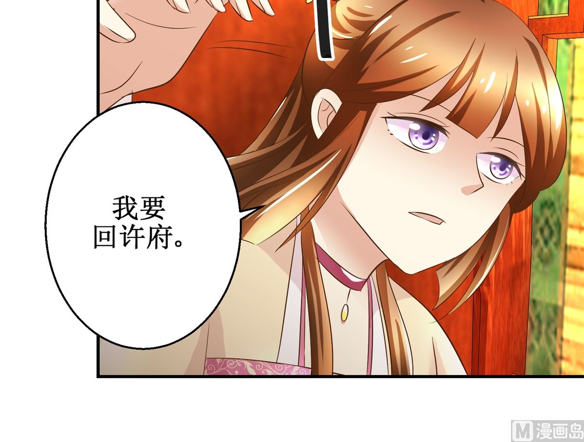 第59话 黎湛看相-第60话