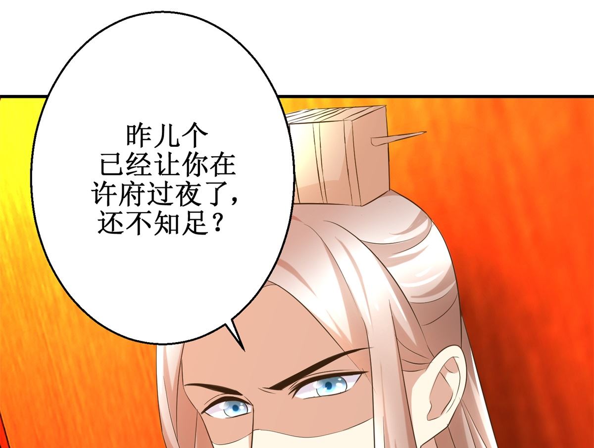 第59话 黎湛看相-第60话