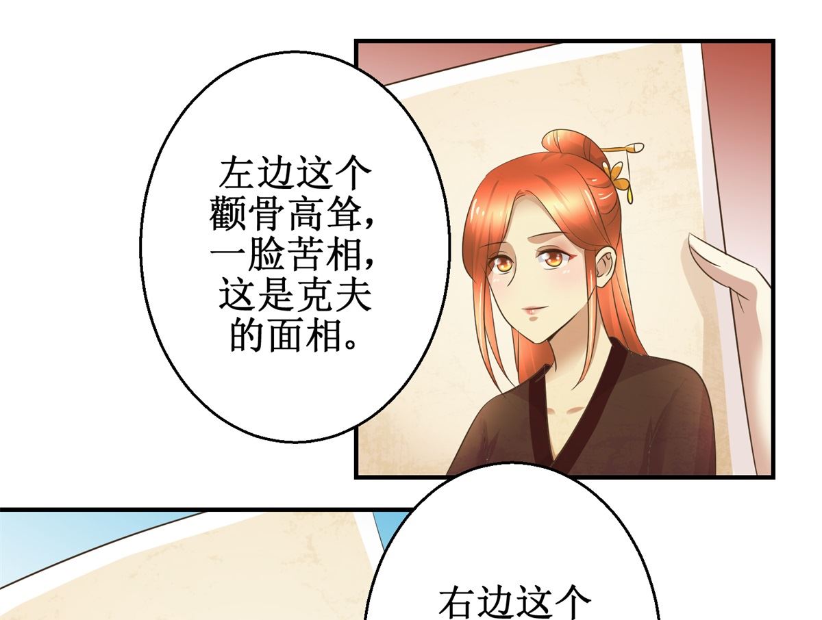 第59话 黎湛看相-第60话