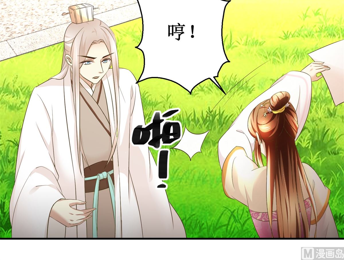 第59话 黎湛看相-第60话