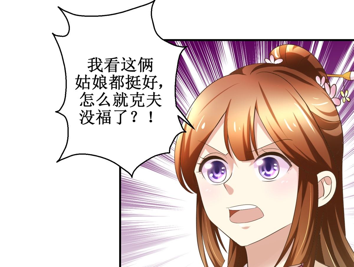 第59话 黎湛看相-第60话