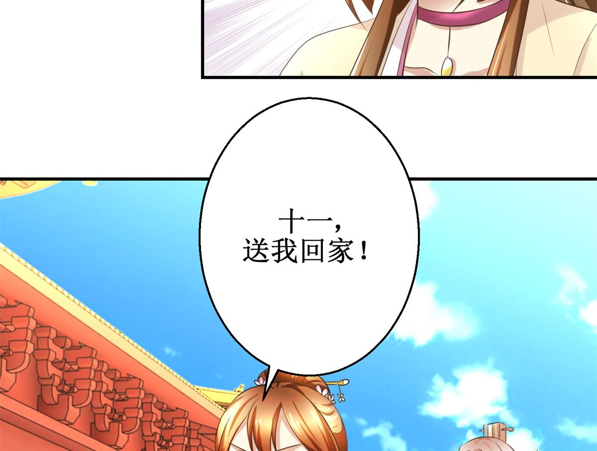 第59话 黎湛看相-第60话