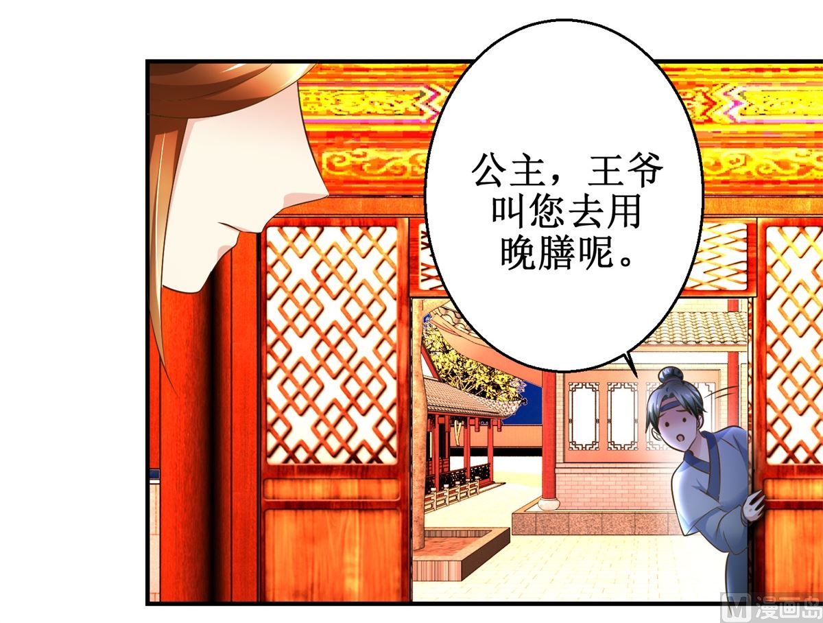 第61话 丰盛的晚餐-第62话