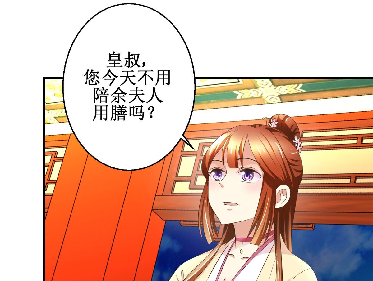 第61话 丰盛的晚餐-第62话